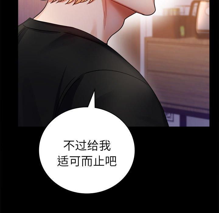 《背叛的开始》漫画 第47話