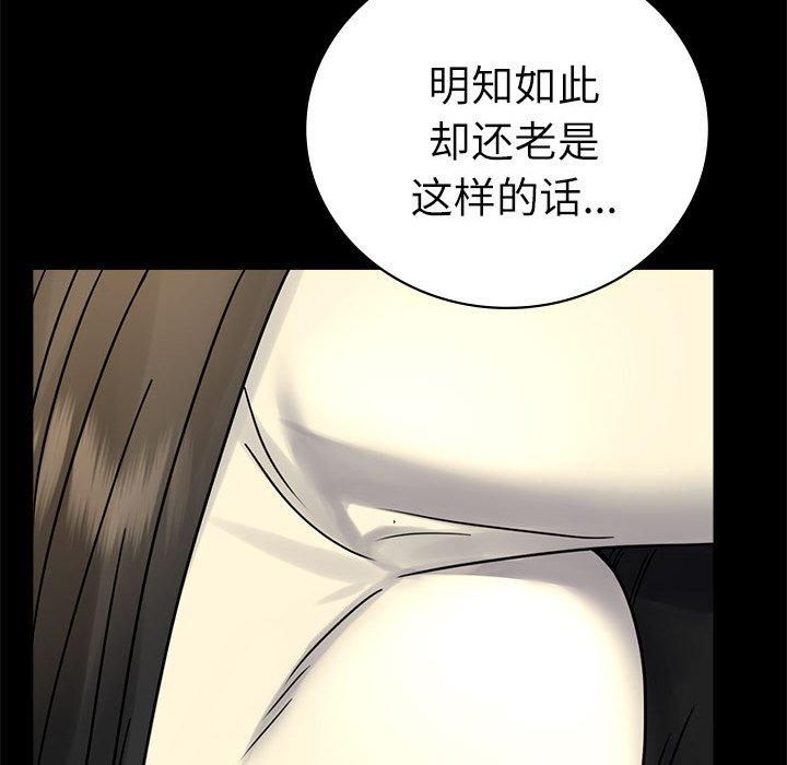 《背叛的开始》漫画 第47話