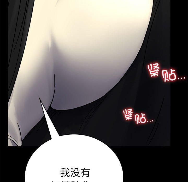 《背叛的开始》漫画 第47話