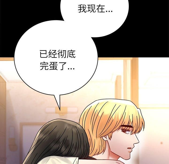 《背叛的开始》漫画 第47話