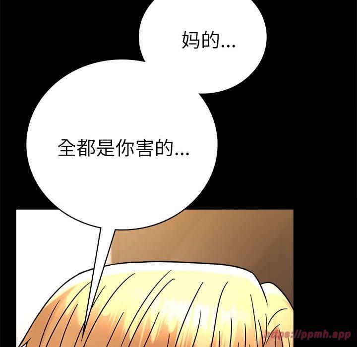 《背叛的开始》漫画 第47話