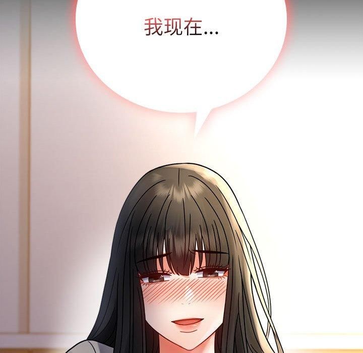 《背叛的开始》漫画 第47話