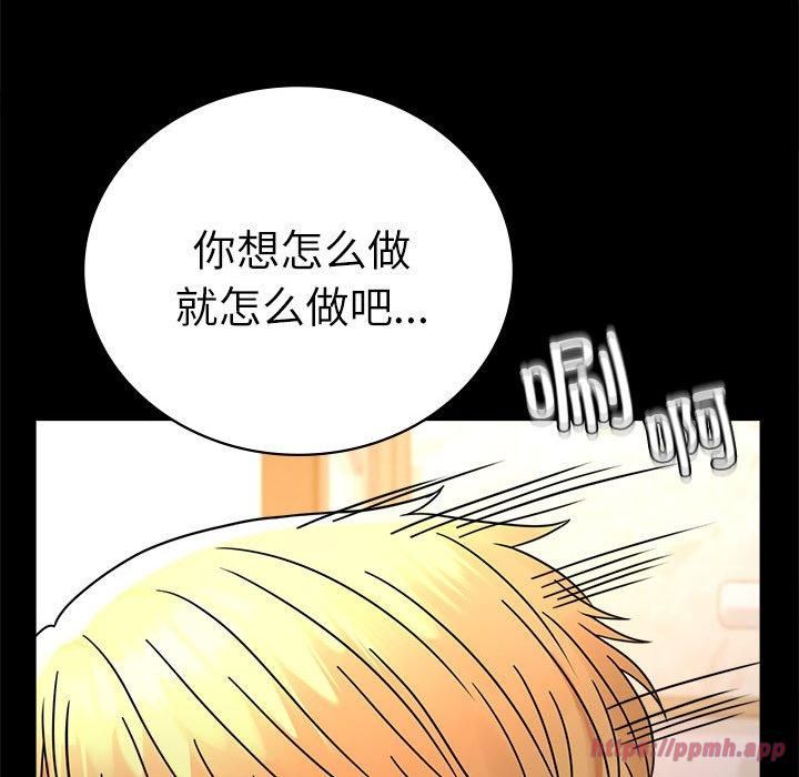 《背叛的开始》漫画 第47話