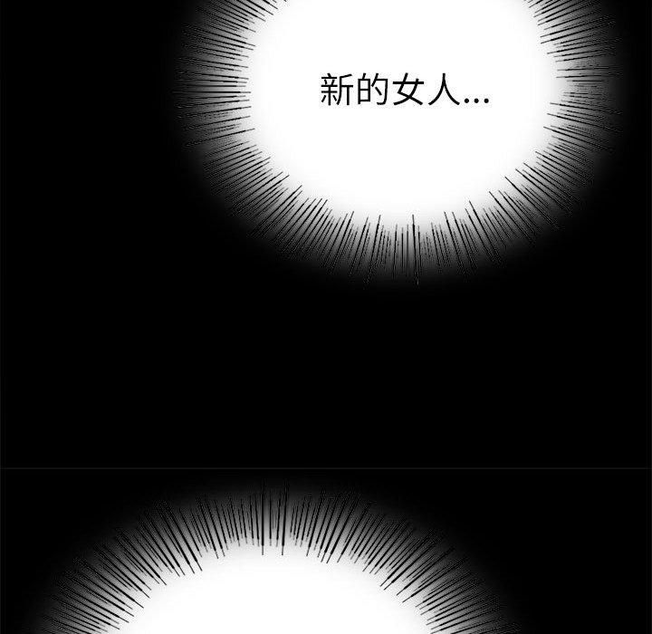 《背叛的开始》漫画 第47話