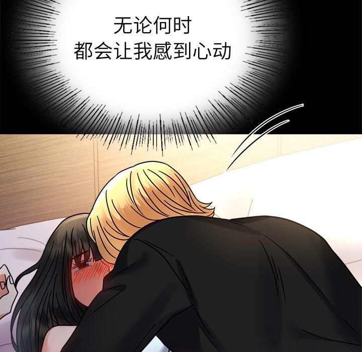 《背叛的开始》漫画 第47話