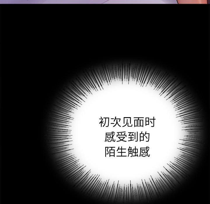 《背叛的开始》漫画 第47話