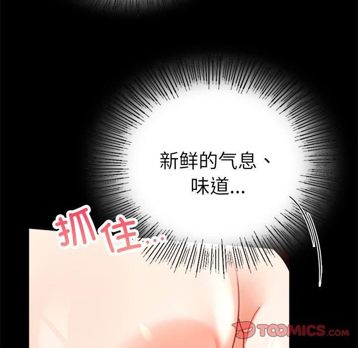 《背叛的开始》漫画 第47話