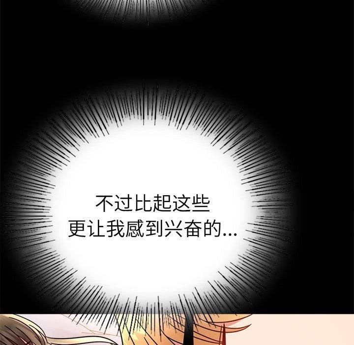 《背叛的开始》漫画 第47話