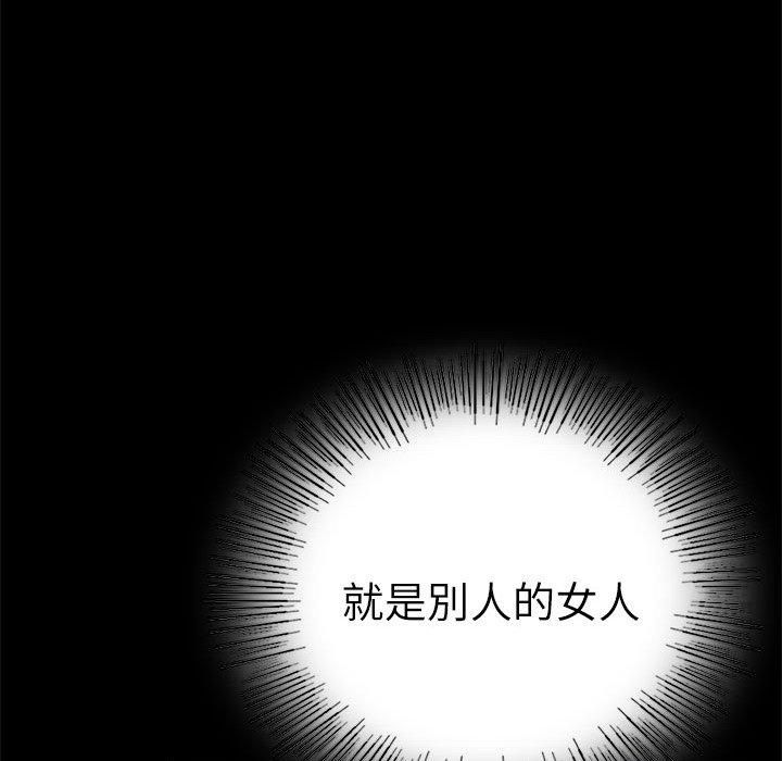 《背叛的开始》漫画 第47話