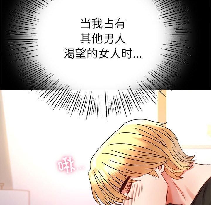《背叛的开始》漫画 第47話