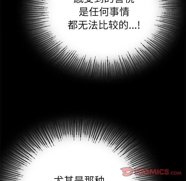《背叛的开始》漫画 第47話