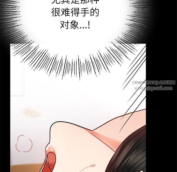《背叛的开始》漫画 第47話