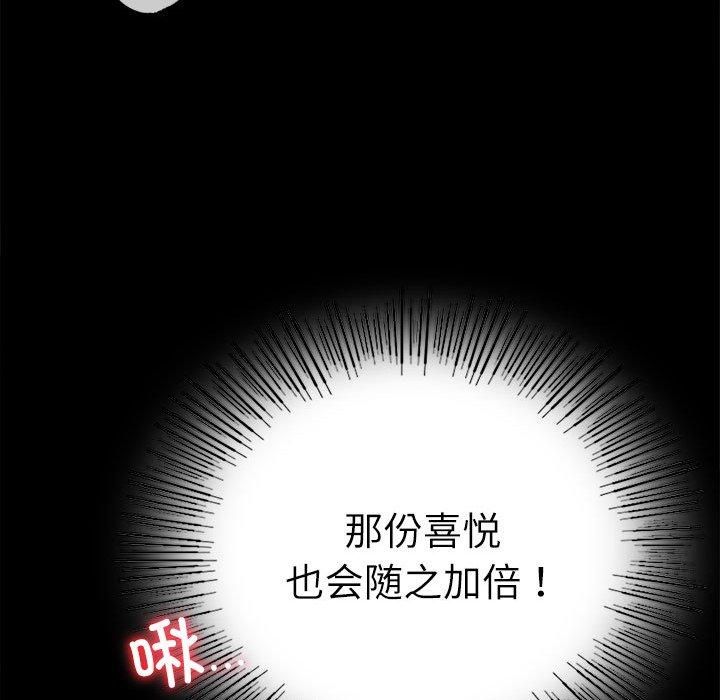 《背叛的开始》漫画 第47話