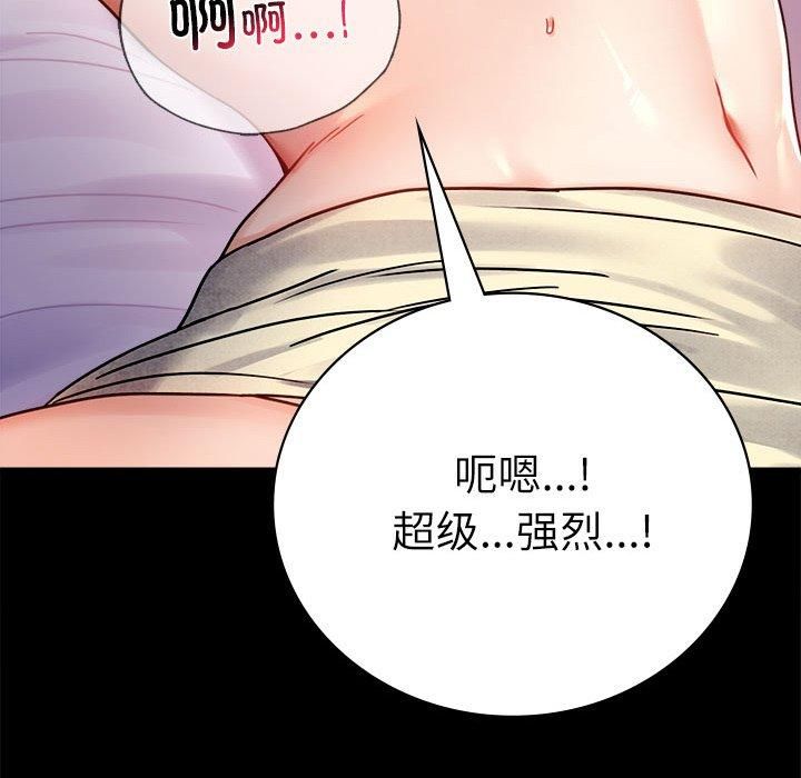 《背叛的开始》漫画 第47話