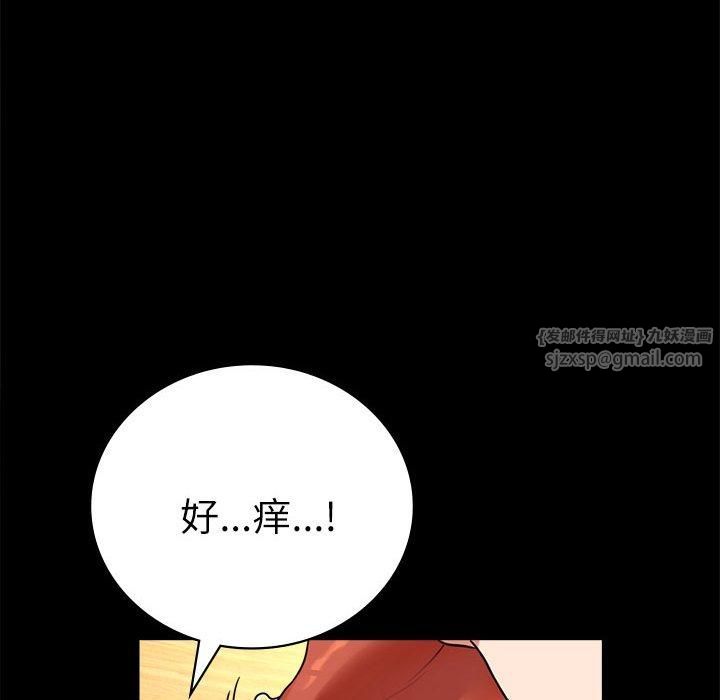 《背叛的开始》漫画 第47話