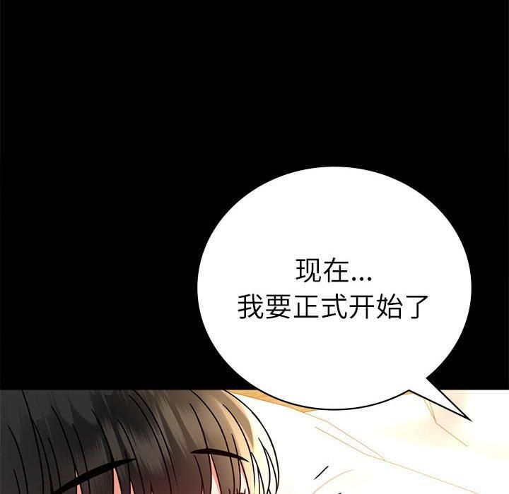 《背叛的开始》漫画 第47話