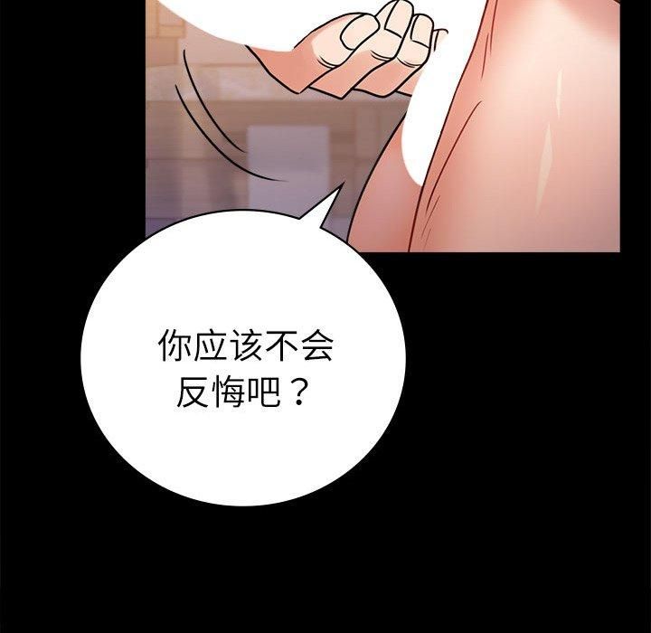 《背叛的开始》漫画 第47話