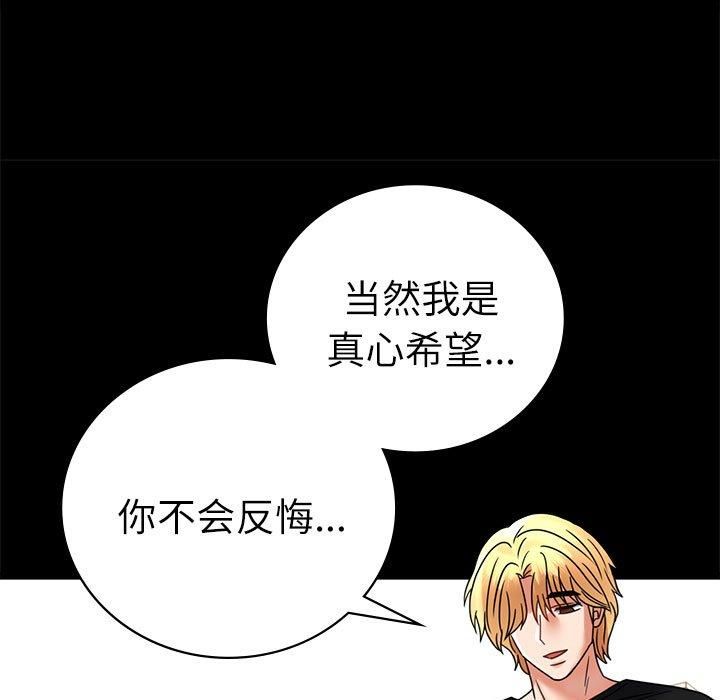 《背叛的开始》漫画 第47話