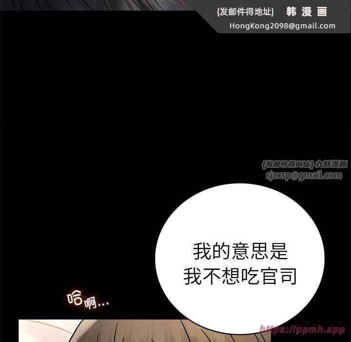 《背叛的开始》漫画 第47話