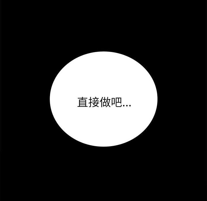 《背叛的开始》漫画 第47話