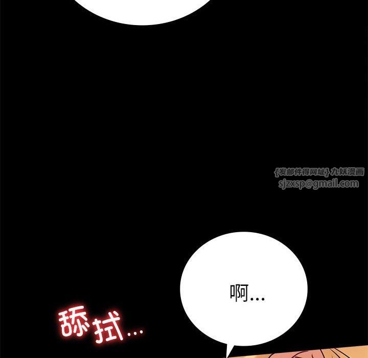 《背叛的开始》漫画 第47話