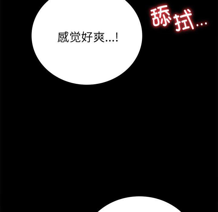《背叛的开始》漫画 第47話