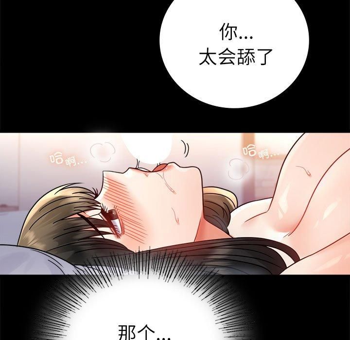 《背叛的开始》漫画 第47話