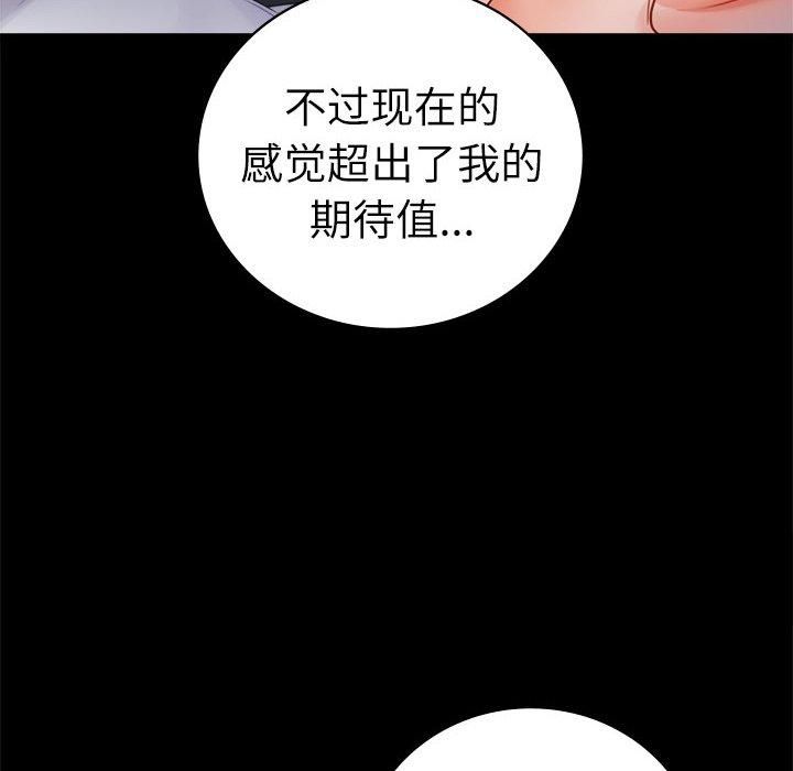 《背叛的开始》漫画 第47話