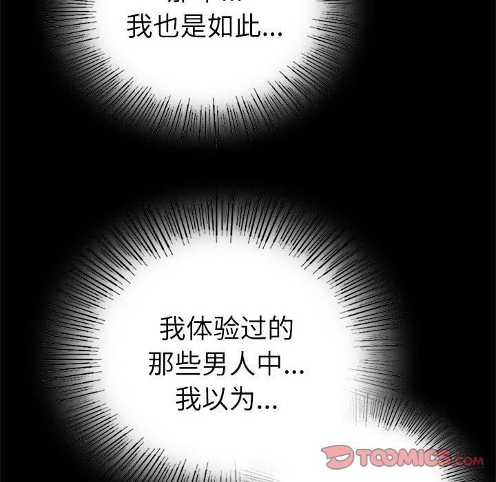 《背叛的开始》漫画 第47話