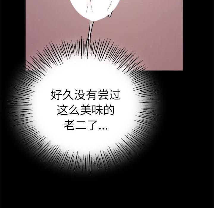 《背叛的开始》漫画 第47話