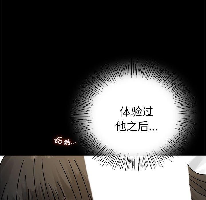 《背叛的开始》漫画 第47話