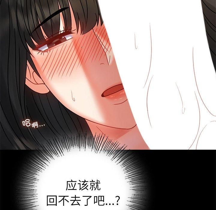 《背叛的开始》漫画 第47話