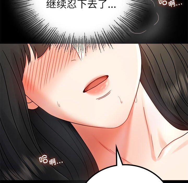 《背叛的开始》漫画 第47話