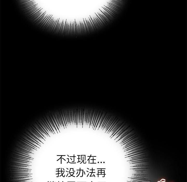 《背叛的开始》漫画 第47話