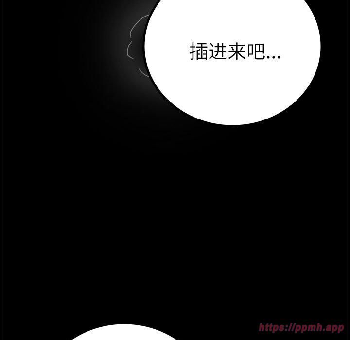 《背叛的开始》漫画 第47話