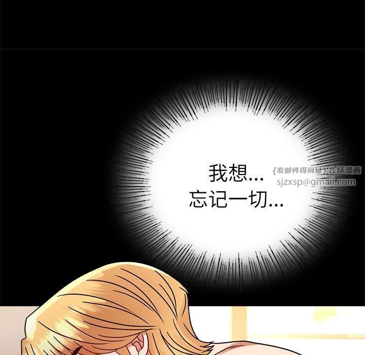《背叛的开始》漫画 第47話