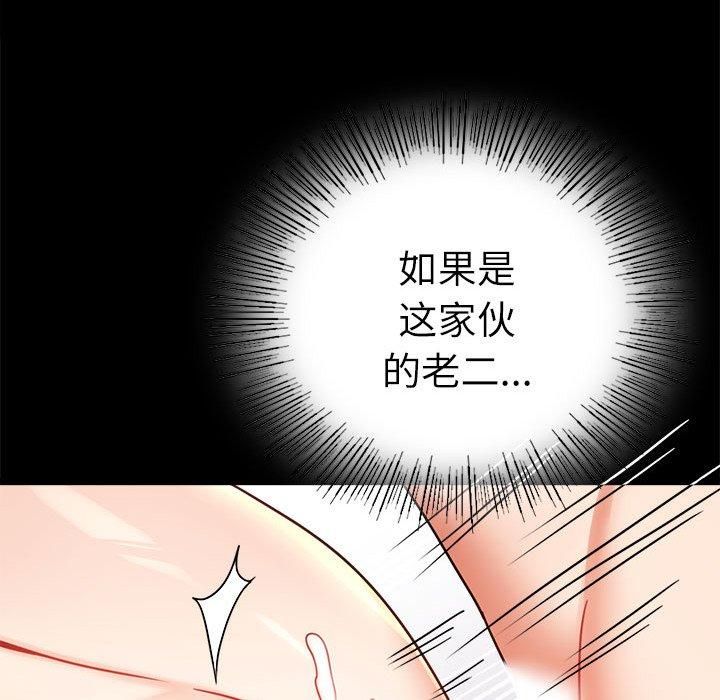 《背叛的开始》漫画 第47話