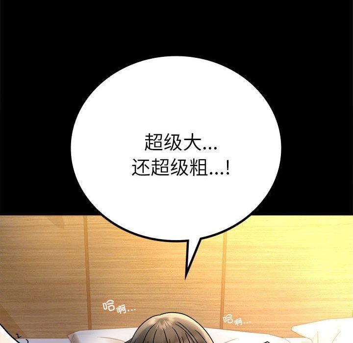 《背叛的开始》漫画 第47話