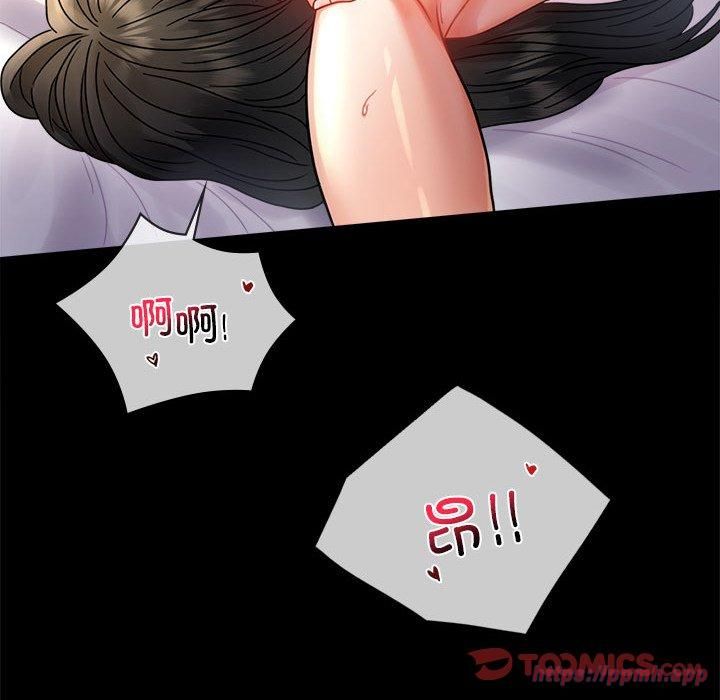 《背叛的开始》漫画 第47話