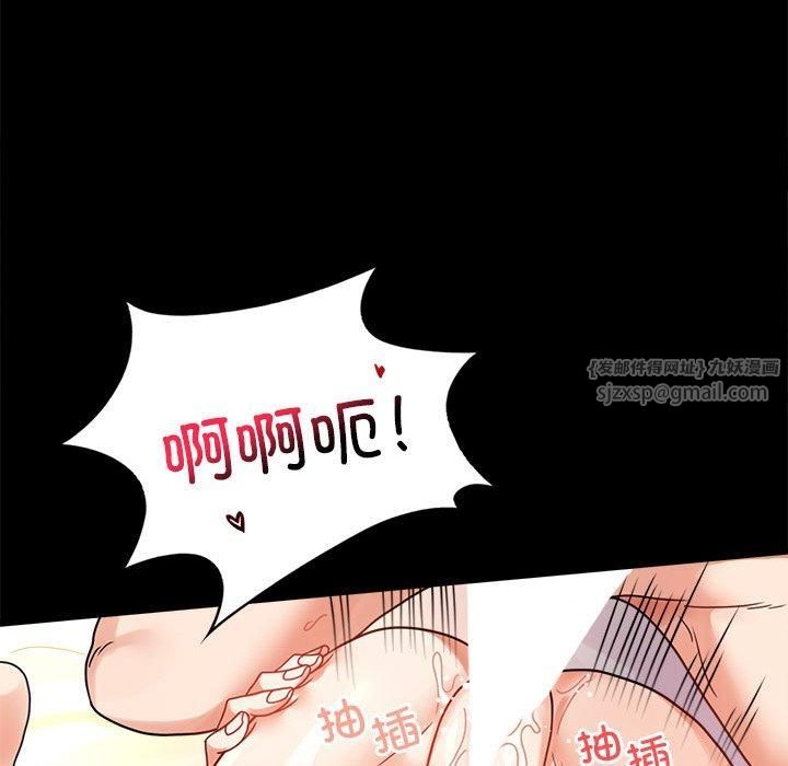 《背叛的开始》漫画 第47話