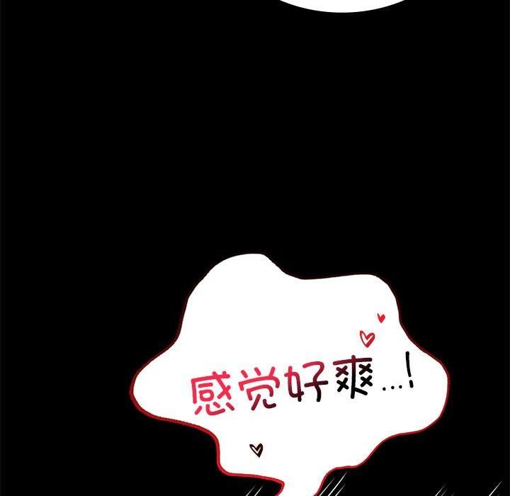 《背叛的开始》漫画 第47話