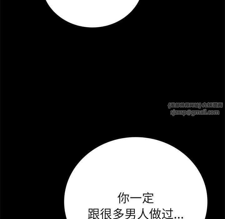 《背叛的开始》漫画 第47話