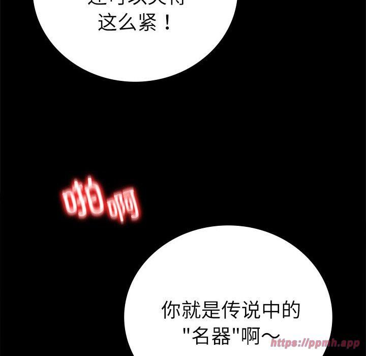 《背叛的开始》漫画 第47話
