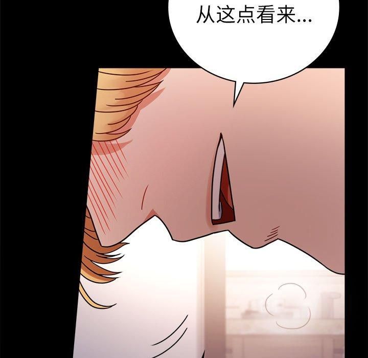 《背叛的开始》漫画 第47話