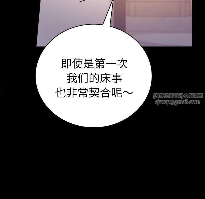 《背叛的开始》漫画 第47話