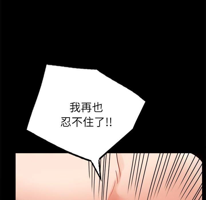 《背叛的开始》漫画 第47話