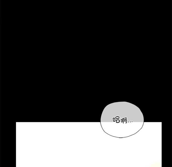 《背叛的开始》漫画 第47話