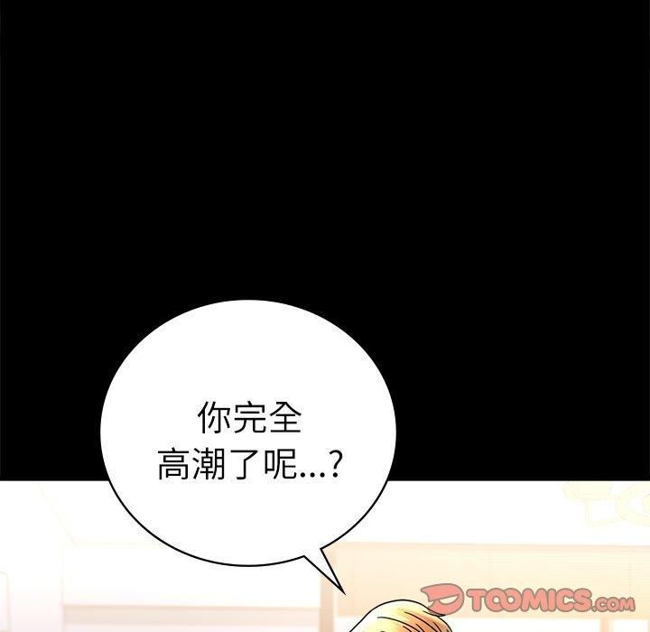 《背叛的开始》漫画 第47話