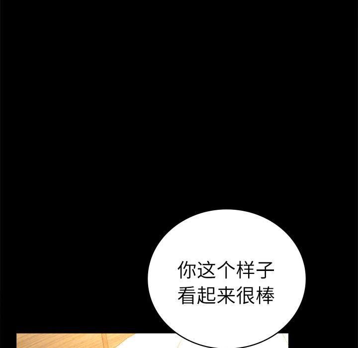 《背叛的开始》漫画 第47話