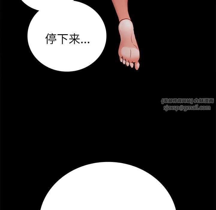 《背叛的开始》漫画 第47話